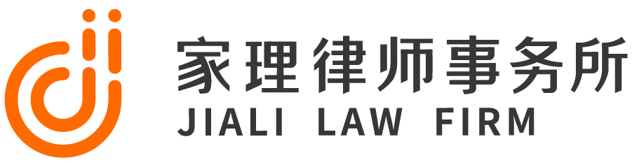 深圳分家析产律师事务所